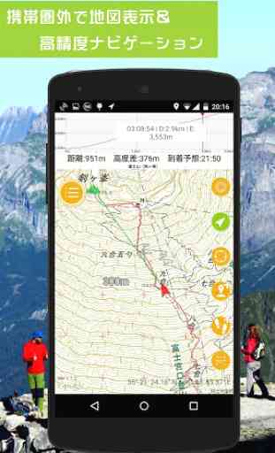 Geographica [Offline GPS App] 3