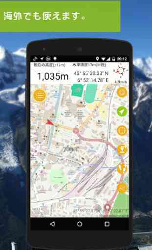 Geographica [Offline GPS App] 4