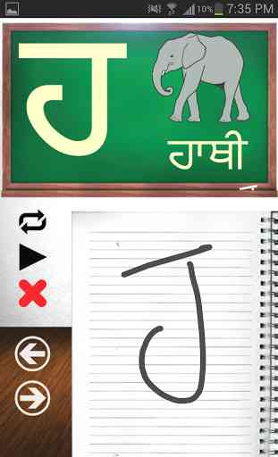 Learn Punjabi Alphabets 3