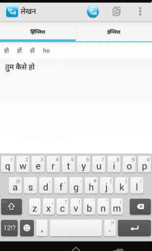 Lekhan - Hindi Writting App 2