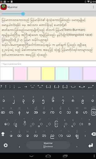 Myanmar Keyboard plugin 1