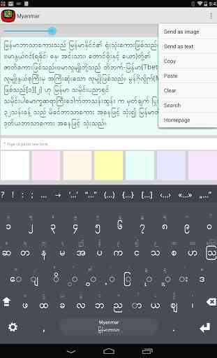 Myanmar Keyboard plugin 2