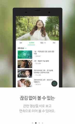 Naver Media Player 2