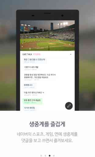Naver Media Player 3