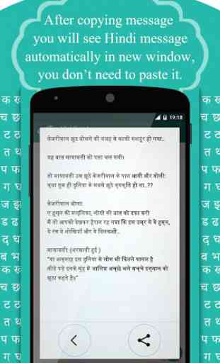 Read Hindi Font Automatic 3