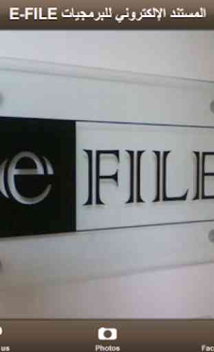 E-FILE 3