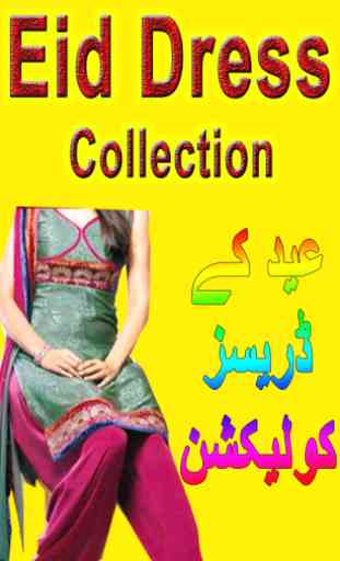 Eid Dress Design 4