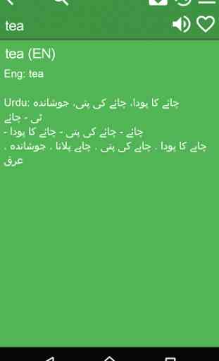 English Urdu Dictionary Free 2