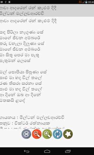 GeeSara Lyrics - Sinhala Sindu 1