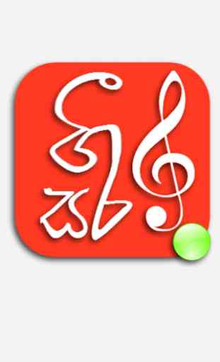 GeeSara Lyrics - Sinhala Sindu 2