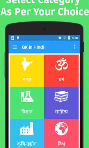 GK in Hindi 3