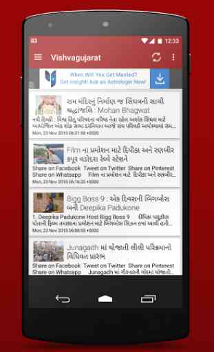 Gujarat Samachar Gujarati News 1