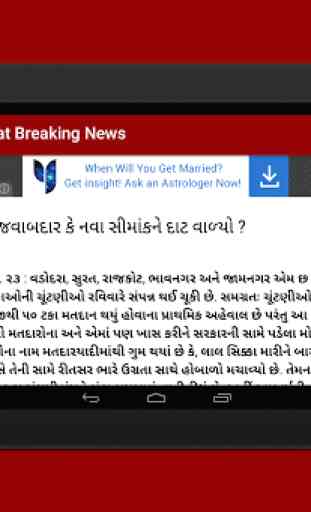 Gujarat Samachar Gujarati News 3