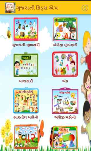 Gujarati kids Learning App 1