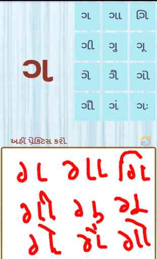 Gujarati kids Learning App 3