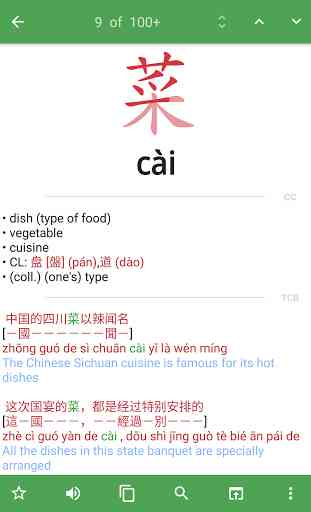 Hanping Chinese Dictionary Pro 1