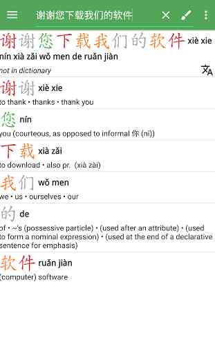 Hanping Chinese Dictionary Pro 3