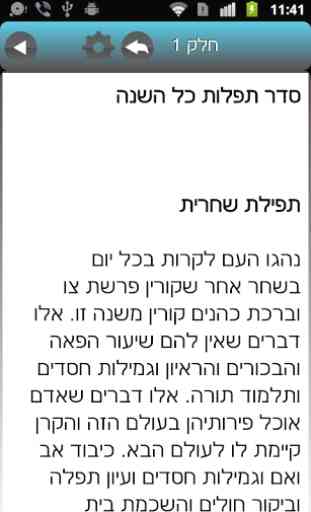 Jewish Books: Rambam 2