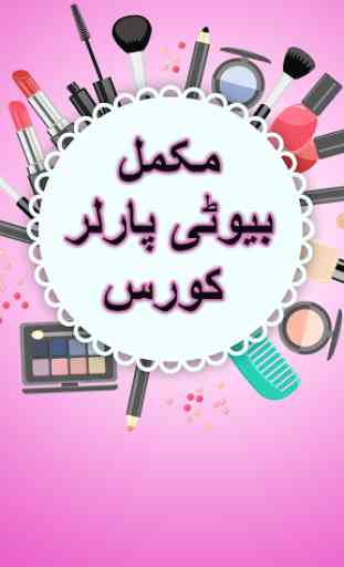 Makeup Course Urdu 1