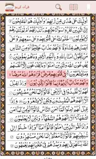 Quran Majeed 2