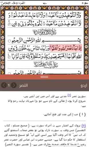 Quran Majeed 3