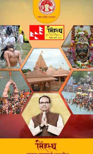 Simhasth Ujjain 2016 1