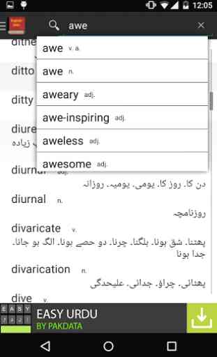 Urdu Dictionary 1