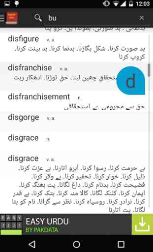 Urdu Dictionary 3