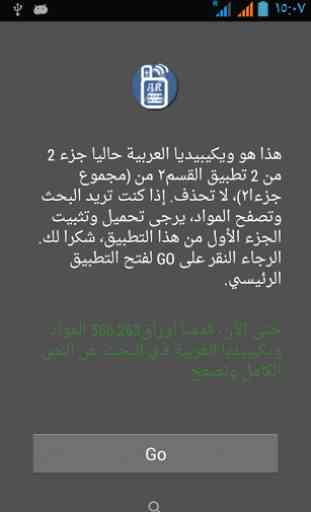 Arabic Wikipedia Offline 2/2 1