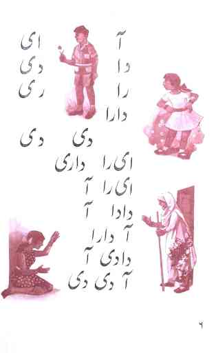 Asan Urdu 3