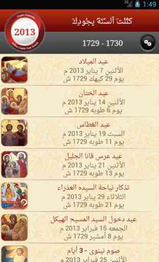 Coptic Calendar 2