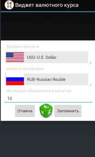 Exchange Rate Widget 2