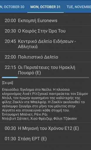 Greek TV 2