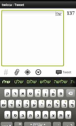 Hebrew Keyboard Plugin 1