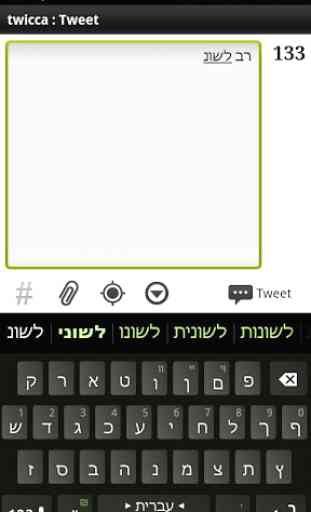 Hebrew Keyboard Plugin 2