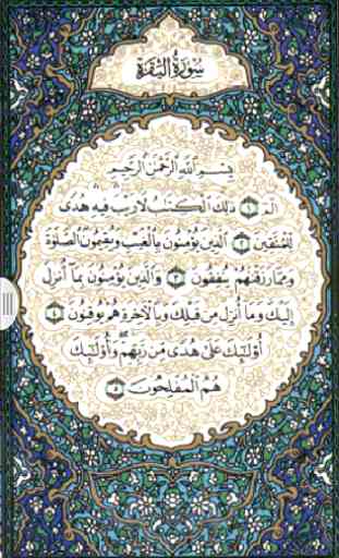 Holy Quran 3