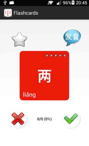 HSK Chinese Learning Assistant 2