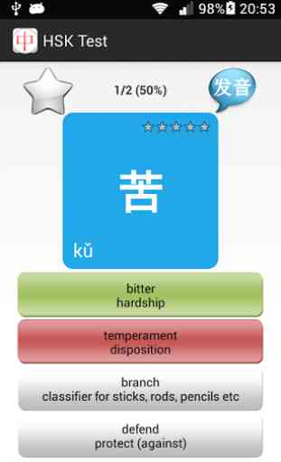 HSK Chinese Learning Assistant 3