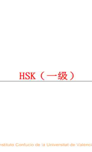 HSK-I 2