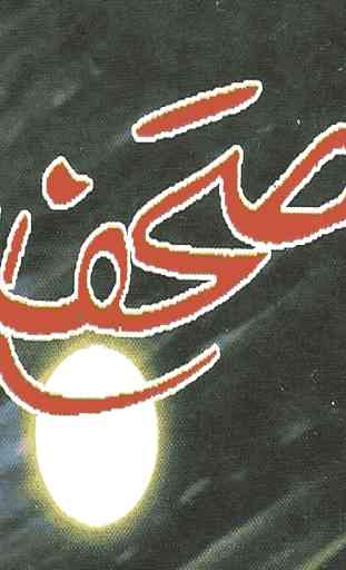 Mushaf  Nimra Ahmad Urdu Novel 2