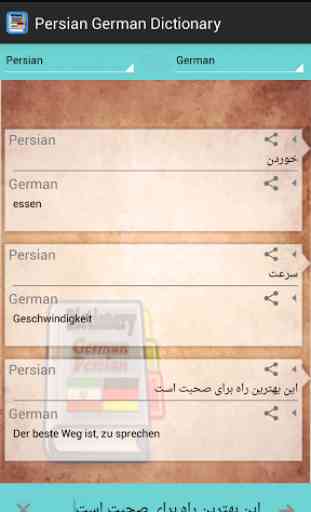 Persian German Dictionary 2