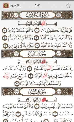 Simple Quran 3