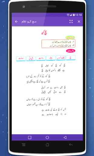 Urdu for Class 1 4