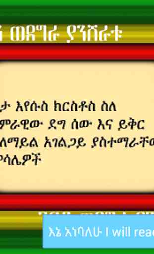 Amharic Bible Story 1 3
