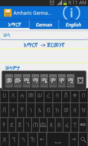 Amharic German Eng Dictionary 4