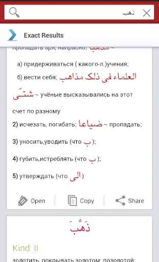 Arabic Russian Dictionary 4