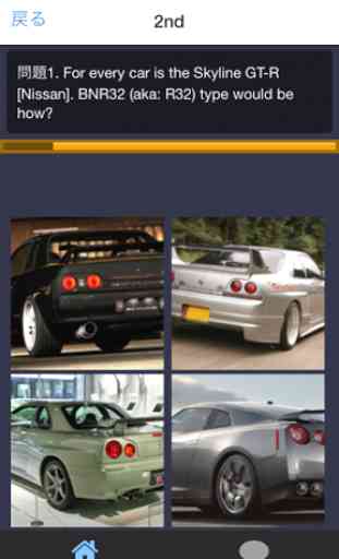 Car quiz for Initial D 3