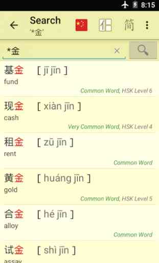 Cdian - Chinese Dictionary 4