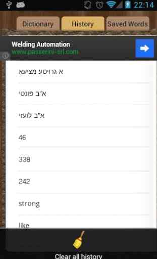 English Hebrew Dictionary 3