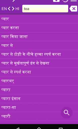 English Hindi Dictionary Free 4